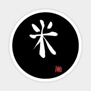 rice white kanji Magnet